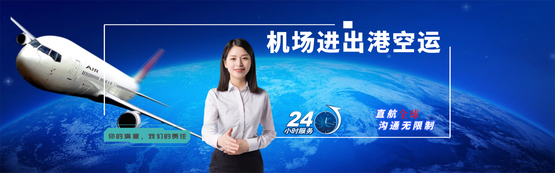 龙口到加拿大物流公司-龙口至加拿大物流专线-龙口空运到加拿大-优时通物流有限公司