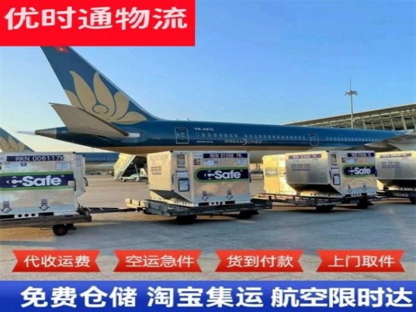 龙口到加拿大空运加急专线